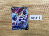 CE1315 Crabominable V SR S8 103/100 Pokemon Card TCG Japan