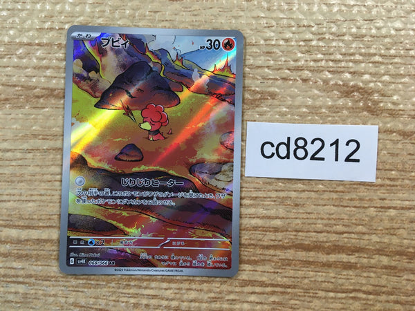 CD8212 Magby AR sv4K 068/066 Pokemon Card TCG Japan