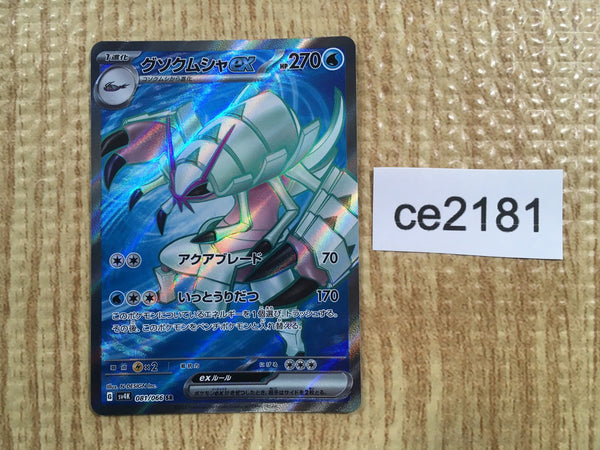 CE2181 Golisopod ex SR sv4K 081/066 Pokemon Card TCG Japan