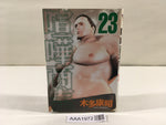 AAA1972 Kenka Shoubai Vol.23 Japanese Manga