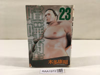AAA1972 Kenka Shoubai Vol.23 Japanese Manga