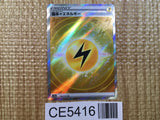 CE5416 Lightning Energy SR s12a 254/172 Pokemon Card TCG Japan