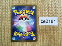 CE2181 Golisopod ex SR sv4K 081/066 Pokemon Card TCG Japan