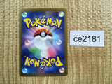 CE2181 Golisopod ex SR sv4K 081/066 Pokemon Card TCG Japan