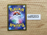 CD5203 Glimmora ex SSR sv4a 329/190 Pokemon Card TCG Japan