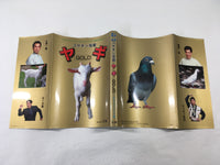AAA1677 Kosakin Manga Yagi GOLD Japanese Manga