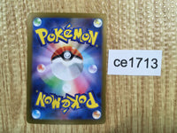 CE1713 Espathra ex SSR sv4a 323/190 Pokemon Card TCG Japan