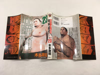 AAA1972 Kenka Shoubai Vol.23 Japanese Manga