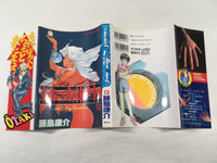 AAA1517 Oh My Goddess! Vol.13 Japanese Manga
