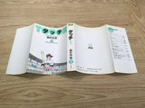 AAA1226 Touch Japanese Manga