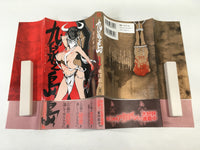AAA2139 Kyuusen no Shima Vol.1 Japanese Manga