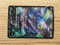 cd5598 Zacian V CSR s8b 250/184 Pokemon Card TCG Japan