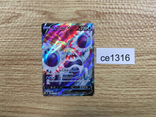 CE1316 Crabominable V SR S8 103/100 Pokemon Card TCG Japan
