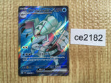 CE2182 Golisopod ex SR sv4K 081/066 Pokemon Card TCG Japan
