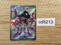 CD8213 Toedscruel ex SSR sv4a 322/190 Pokemon Card TCG Japan