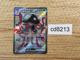 CD8213 Toedscruel ex SSR sv4a 322/190 Pokemon Card TCG Japan