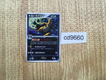 CD9660 DarkDragonite - PCGd-sl 014/020 Pokemon Card TCG Japan
