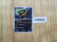 CD9660 DarkDragonite - PCGd-sl 014/020 Pokemon Card TCG Japan