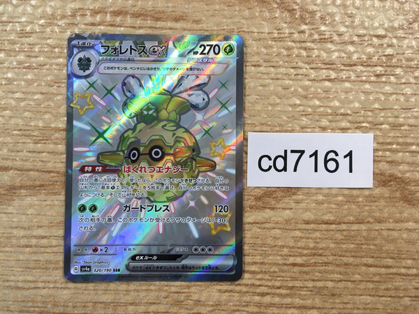 CD7161 Forretress ex SSR sv4a 320/190 Pokemon Card TCG Japan