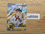CD5599 Cook SR s8b 260/184 Pokemon Card TCG Japan