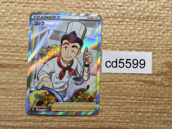 CD5599 Cook SR s8b 260/184 Pokemon Card TCG Japan