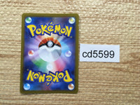 CD5599 Cook SR s8b 260/184 Pokemon Card TCG Japan
