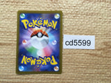 CD5599 Cook SR s8b 260/184 Pokemon Card TCG Japan