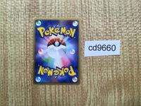 CD9660 DarkDragonite - PCGd-sl 014/020 Pokemon Card TCG Japan