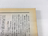 AAA1972 Kenka Shoubai Vol.23 Japanese Manga