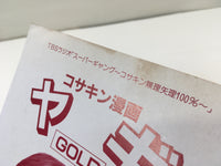 AAA1677 Kosakin Manga Yagi GOLD Japanese Manga