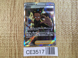CE3517 Grant SR s10P 078/067 Pokemon Card TCG Japan