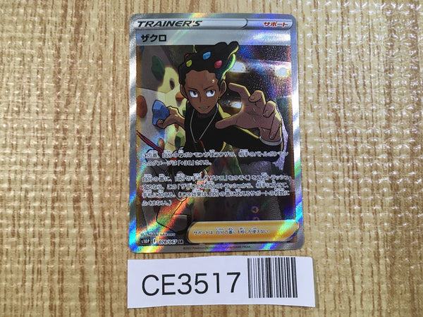 CE3517 Grant SR s10P 078/067 Pokemon Card TCG Japan