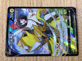 Zeraora V CSR s8b 224/184 Pokemon Card TCG Japan - CE3014