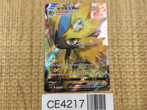 CE4217 Zeraora VMAX SAR s12a 219/172 Pokemon Card TCG Japan