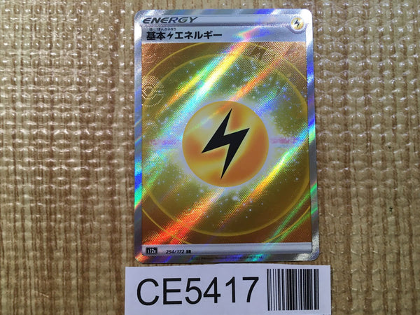 CE5417 Lightning Energy SR s12a 254/172 Pokemon Card TCG Japan