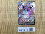 CE4817 Wigglytuff ex SR SV2a 189/165 Pokemon Card TCG Japan