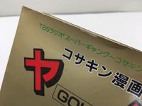 AAA1677 Kosakin Manga Yagi GOLD Japanese Manga