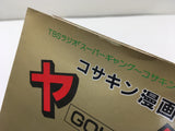 AAA1677 Kosakin Manga Yagi GOLD Japanese Manga