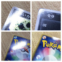 CD9660 DarkDragonite - PCGd-sl 014/020 Pokemon Card TCG Japan