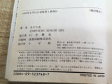 AAA1226 Touch Japanese Manga