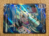 CE2182 Golisopod ex SR sv4K 081/066 Pokemon Card TCG Japan