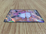 CE4817 Wigglytuff ex SR SV2a 189/165 Pokemon Card TCG Japan