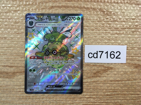 CD7162 Forretress ex SSR sv4a 320/190 Pokemon Card TCG Japan