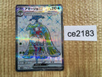 ce2183 Tsareena ex SR sv4K 080/066 Pokemon Card TCG Japan