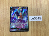 Shadow Rider Calyrex V CSR s8b 235/184 Pokemon Card TCG Japan - CE3015