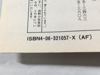 AAA1517 Oh My Goddess! Vol.13 Japanese Manga
