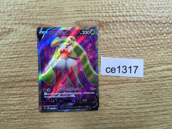 CE1317 Tsareena V SR S8 101/100 Pokemon Card TCG Japan