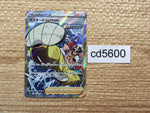 cd5600 Rapid Strike Style Mustard SR s8b 273/184 Pokemon Card TCG Japan