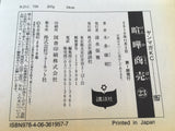 AAA1972 Kenka Shoubai Vol.23 Japanese Manga