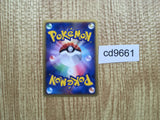 CD9661 Camerupt ex - PCGQ-fr 006/015 Pokemon Card TCG Japan
